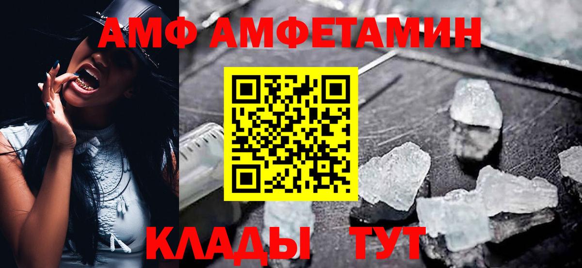 Амфетамин VHQ Ессентуки