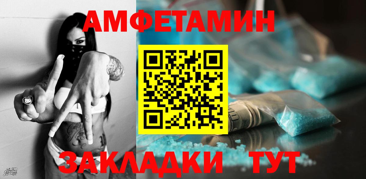 Amphetamine  Amphetamine Розовый  Вход с VPN  Ессентуки 