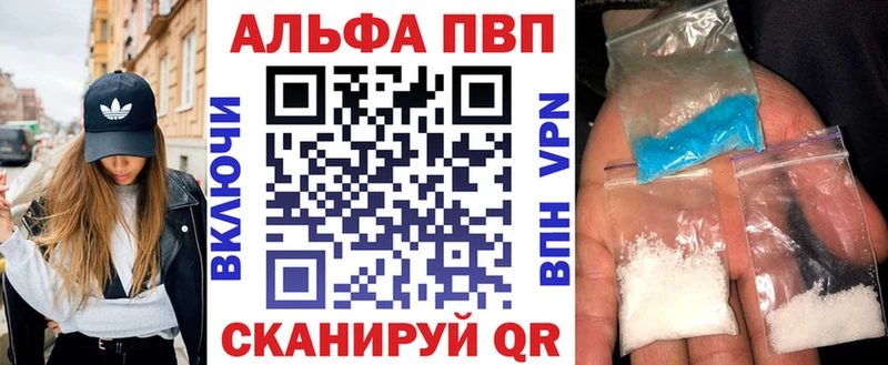 A PVP кристаллы  Ессентуки 