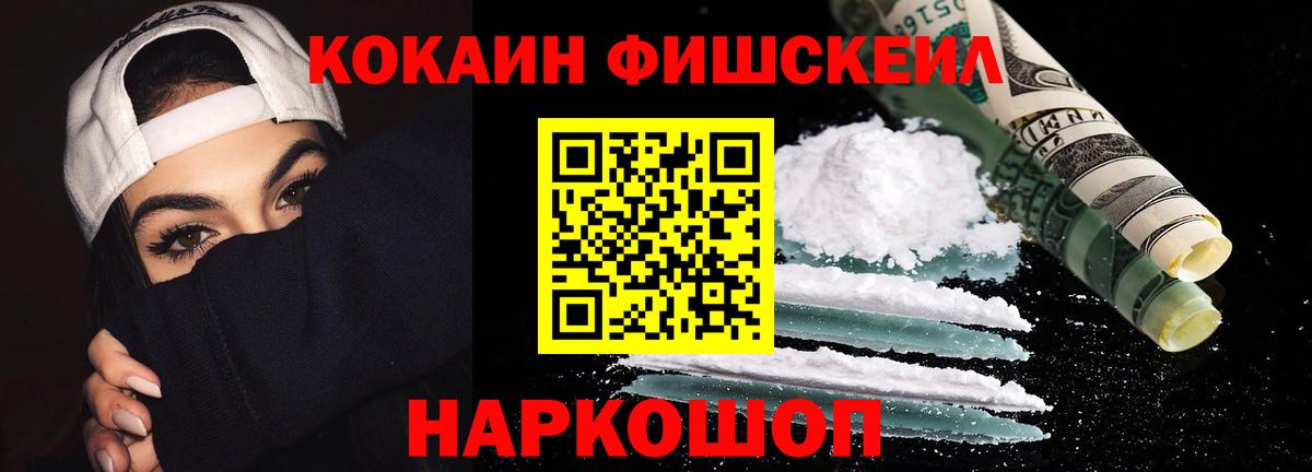 Кокаин Перу Ессентуки