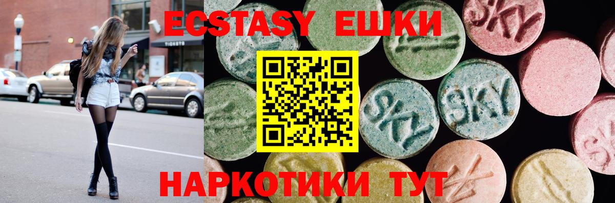 Ессентуки  гидра ССЫЛКА  Вход с VPN  Ecstasy Philipp Plein 