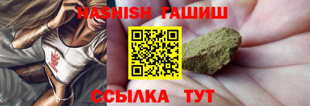 ГАШИШ Cannabis  Гашиш убойный  Вход с VPN  Ессентуки 