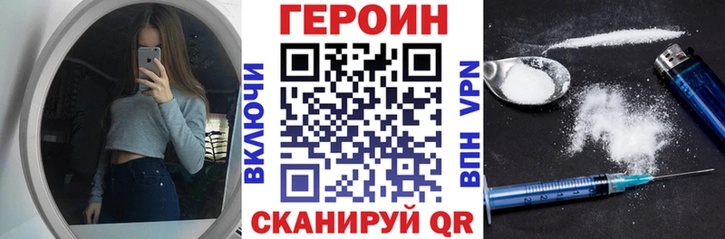 где продают наркотики  KRAKEN маркетплейс  Героин Heroin  Ессентуки 