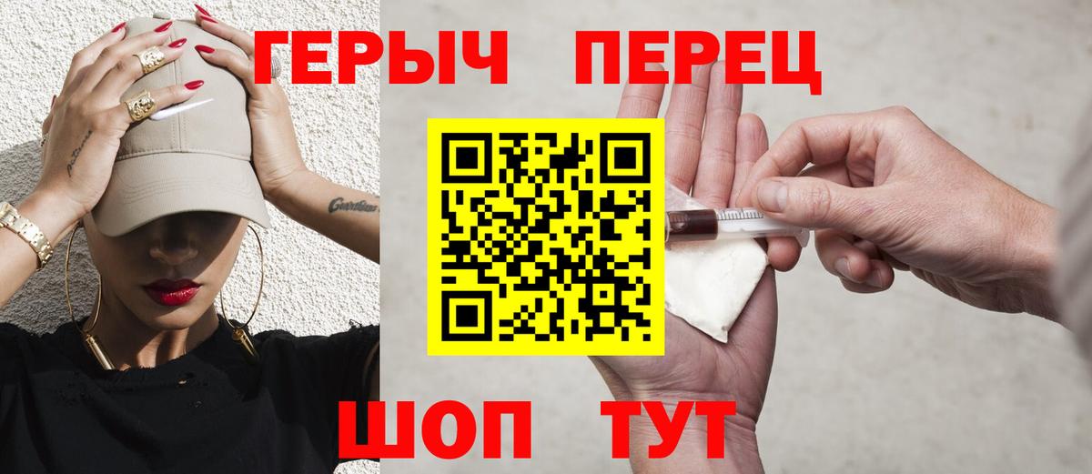 Героин  Героин гречка  Вход с VPN  Ессентуки 