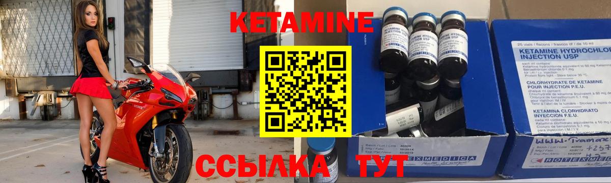 Ессентуки  КЕТАМИН VHQ  Вход с VPN 