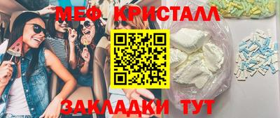 мефедрон Краснодар