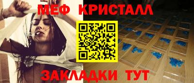 мефедрон Краснодар