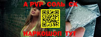 альфа пвп VHQ Таганрог