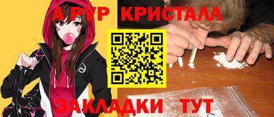 альфа пвп VHQ Краснознаменск