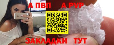 альфа пвп VHQ Краснознаменск