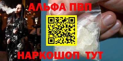 синтетический гашиш Тавда