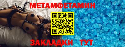 первитин Краснокаменск
