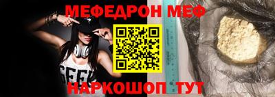 мефедрон Краснодар