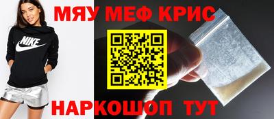 мефедрон Краснодар