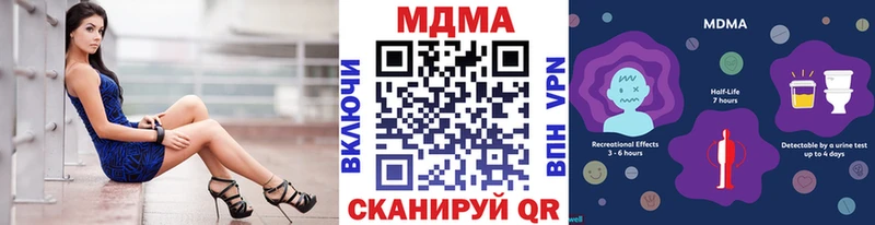 МЕГА ССЫЛКА  Ессентуки  MDMA VHQ  купить закладку 