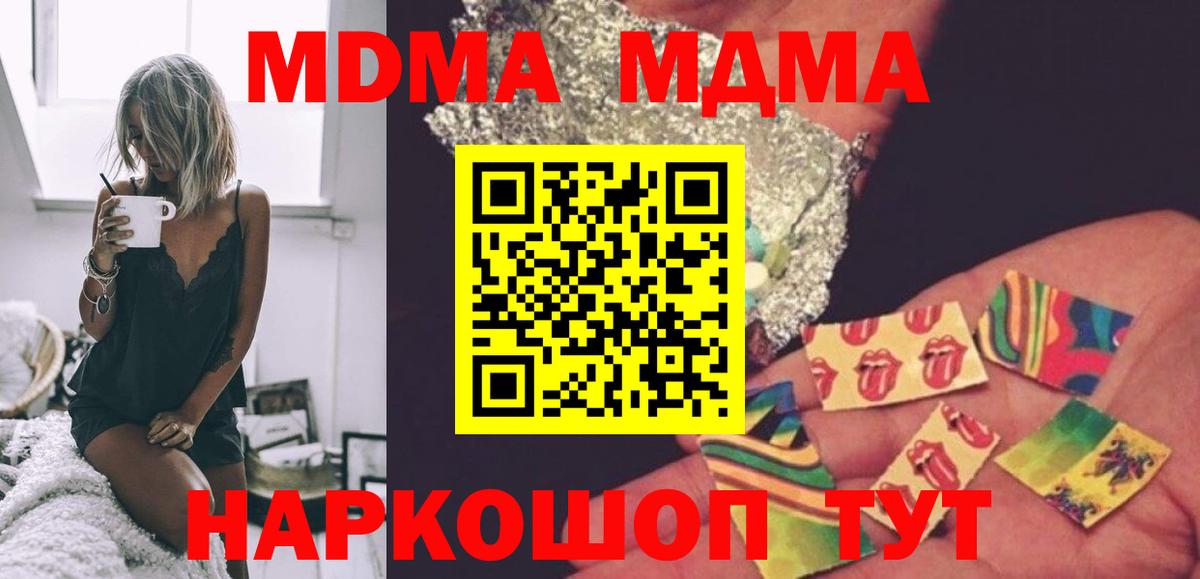 МДМА молли  МДМА crystal  Вход с VPN  Ессентуки 