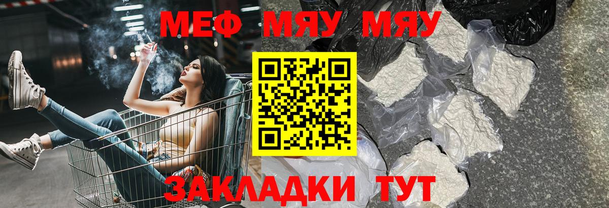 Меф кристаллы Ессентуки