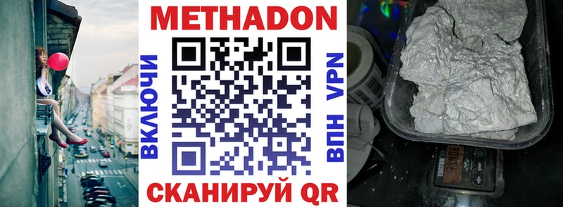 Метадон кристалл  Ессентуки 