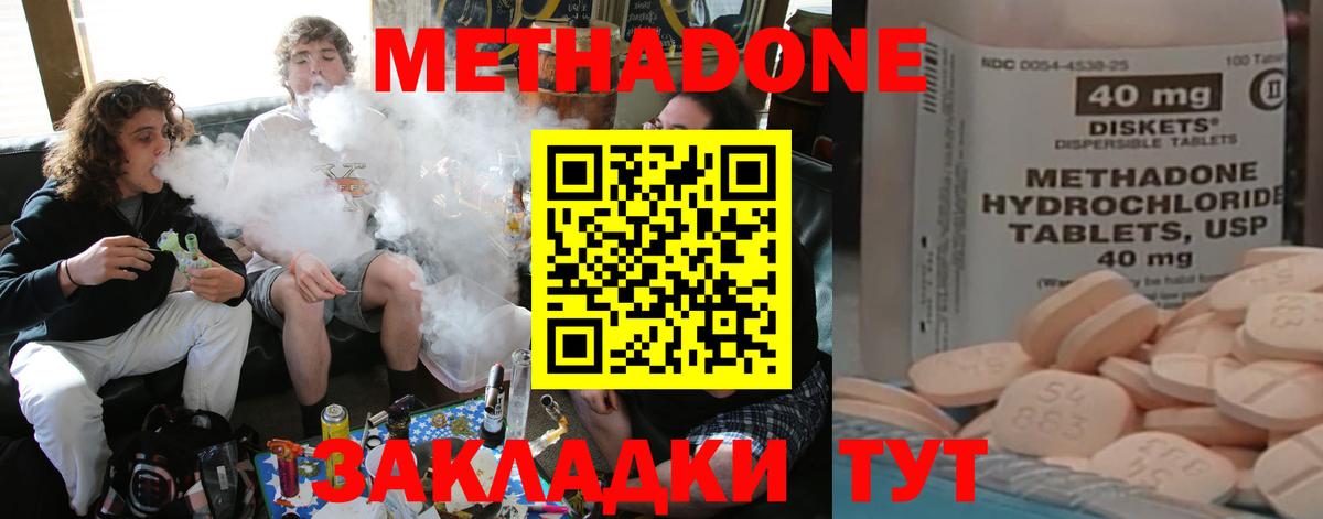 Наркошоп  ГАШИШ  Ессентуки  Вход с VPN  Гашиш  Канабис  Cocaine  АМФ   МДМА  Альфа ПВП СОЛЬ кристаллы  Меф   Мефедрон 