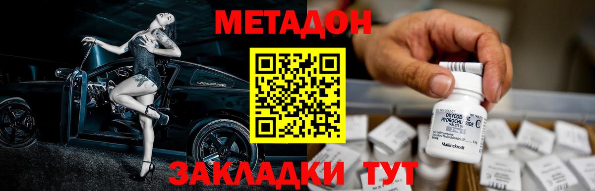 МЕТАДОН VHQ  Метадон белоснежный  Ессентуки  кракен вход  Вход с VPN 
