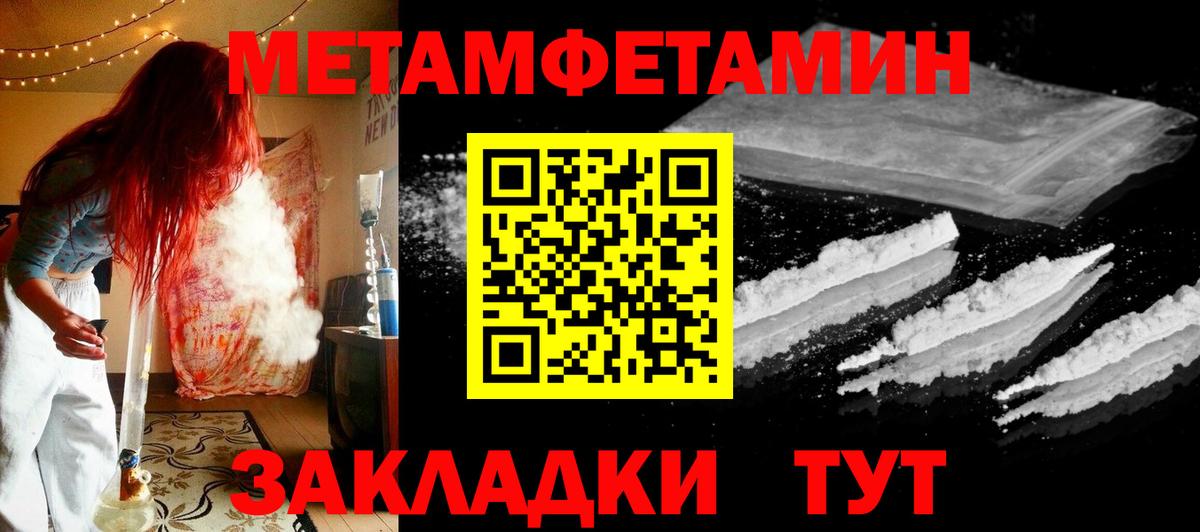 Первитин Декстрометамфетамин 99.9%  Вход с VPN  Ессентуки 