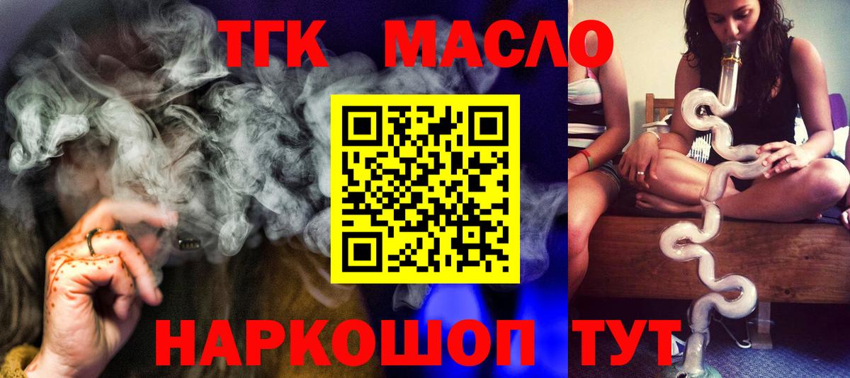 Ессентуки  ТГК концентрат  Вход с VPN 